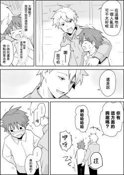 Page 3 of Mesuiki SM Show| 雌性高潮SM秀～用转盘决定鬼畜play对肛门进行彻底凌辱～