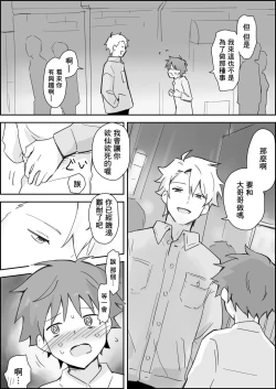 Page 4 of Mesuiki SM Show| 雌性高潮SM秀～用转盘决定鬼畜play对肛门进行彻底凌辱～