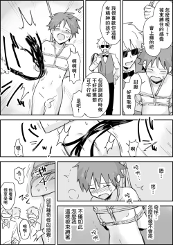 Page 8 of Mesuiki SM Show| 雌性高潮SM秀～用转盘决定鬼畜play对肛门进行彻底凌辱～
