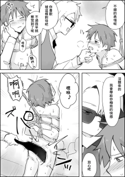 Page 9 of Mesuiki SM Show| 雌性高潮SM秀～用转盘决定鬼畜play对肛门进行彻底凌辱～