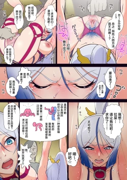 Page 19 of Anal Taichou wa Sharara ga Yowai | 菊花队长对莎啦啦没有抵抗力