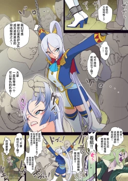 Page 5 of Anal Taichou wa Sharara ga Yowai | 菊花队长对莎啦啦没有抵抗力