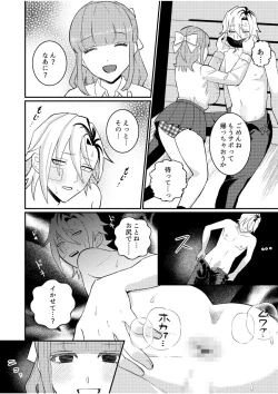 Page 16 of Shujuu Chuudoku2