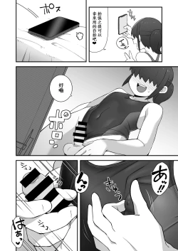 Page 5 of Shinyuu ni Jidori Okutchatta!!