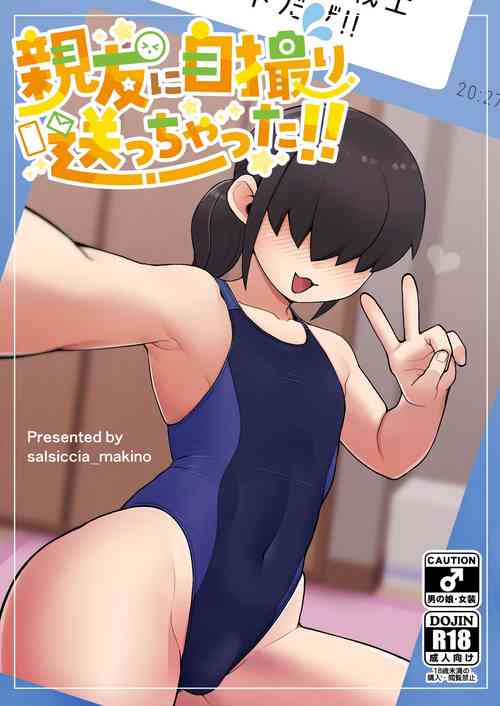 Download Shinyuu ni Jidori Okutchatta!!