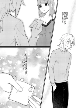 Page 26 of Shujuu Chuudoku3