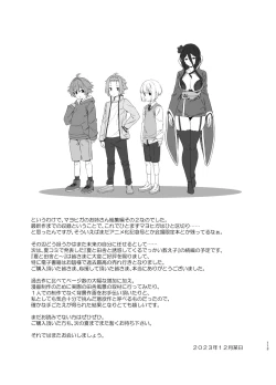 Page 113 of Mayoiga no Onee-san Soushuuhen II