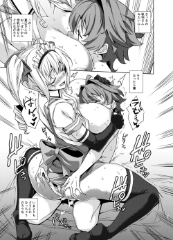 Page 21 of Mayoiga no Onee-san Soushuuhen II