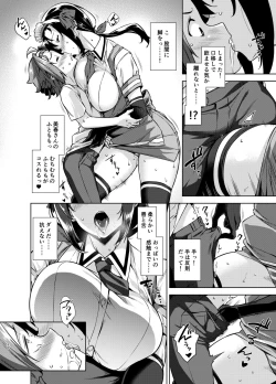 Page 30 of Mayoiga no Onee-san Soushuuhen II