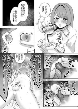 Page 12 of Juujin Kachikusan no Pet ni Natte Saisei Sareru Hanashi~