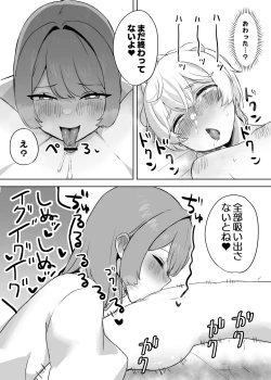 Page 15 of Juujin Kachikusan no Pet ni Natte Saisei Sareru Hanashi~