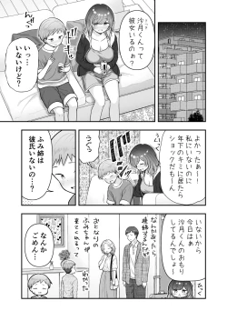 Page 2 of Boku to Tonari no Oneesan to