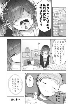 Page 30 of Boku to Tonari no Oneesan to