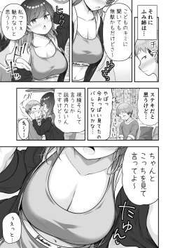 Page 4 of Boku to Tonari no Oneesan to