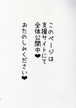 Page 24 of FutaMake2