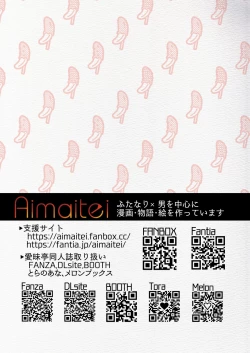 Page 27 of FutaMake2