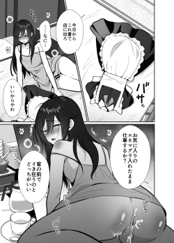 Page 32 of Daikirai na Ojikakan Mesuiki Challenge 2