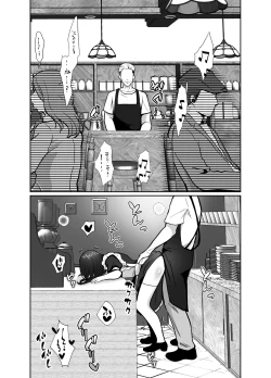 Page 43 of Daikirai na Ojikakan Mesuiki Challenge 2