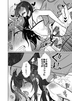 Page 47 of Daikirai na Ojikakan Mesuiki Challenge 2