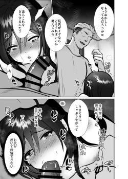 Page 50 of Daikirai na Ojikakan Mesuiki Challenge 2