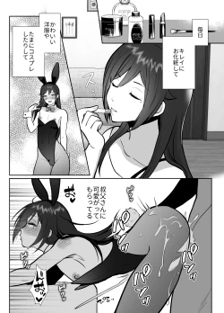 Page 56 of Daikirai na Ojikakan Mesuiki Challenge 2