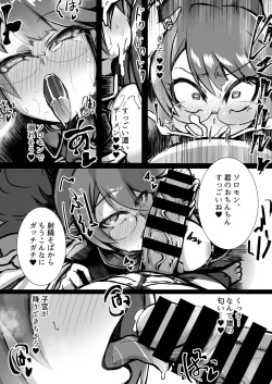 Page 10 of Toaru Kyuujitsu