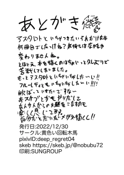 Page 22 of Toaru Kyuujitsu