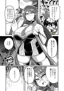 Page 4 of Toaru Kyuujitsu