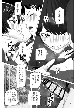 Page 11 of Mazu wa Sourou Naosokka