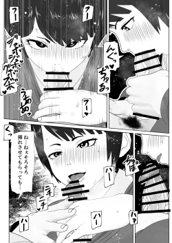 Page 14 of Mazu wa Sourou Naosokka
