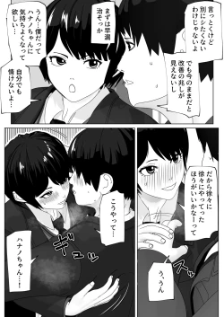 Page 4 of Mazu wa Sourou Naosokka