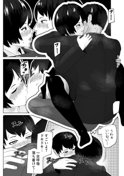 Page 5 of Mazu wa Sourou Naosokka