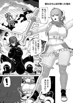 Page 18 of Seinaru Mono Jaaku naru Mono