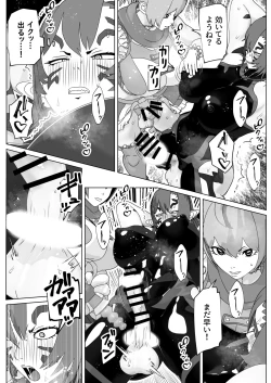 Page 22 of Seinaru Mono Jaaku naru Mono