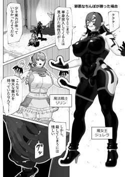 Page 2 of Seinaru Mono Jaaku naru Mono