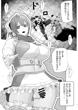 Page 33 of Seinaru Mono Jaaku naru Mono