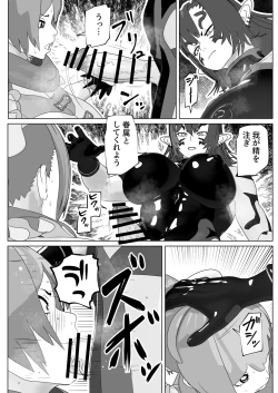 Page 3 of Seinaru Mono Jaaku naru Mono