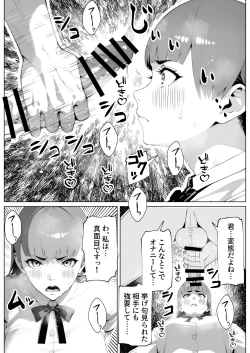 Page 8 of Nuitemo Nuitemo Nukitarinai!