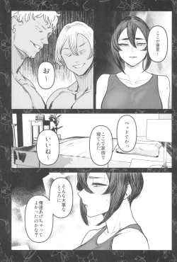 Page 19 of Special EXtra FRIEND SeFri Tsuma Yukari Vol.03