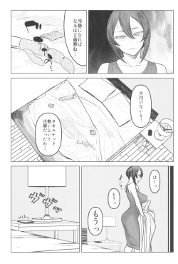 Page 43 of Special EXtra FRIEND SeFri Tsuma Yukari Vol.03