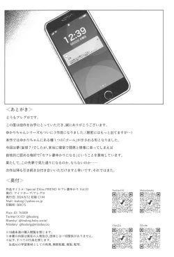 Page 44 of Special EXtra FRIEND SeFri Tsuma Yukari Vol.03