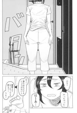 Page 8 of Special EXtra FRIEND SeFri Tsuma Yukari Vol.03