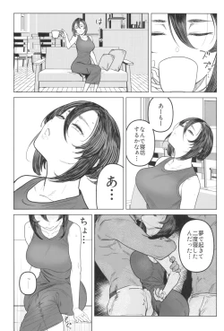 Page 9 of Special EXtra FRIEND SeFri Tsuma Yukari Vol.03