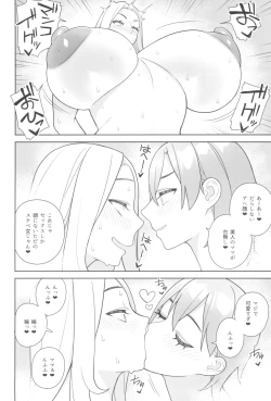 Page 22 of Tomodachi to Sono Haha Oya ni Semarareru Hanashi 2