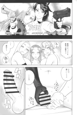Page 3 of Tomodachi to Sono Haha Oya ni Semarareru Hanashi 2