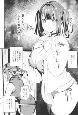 Page 16 of Senpai, Kyou Tomatte mo Ii yo ne? 2
