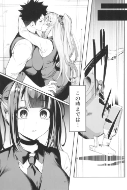 Page 17 of Senpai, Kyou Tomatte mo Ii yo ne? 2