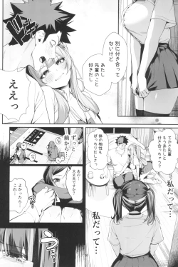 Page 20 of Senpai, Kyou Tomatte mo Ii yo ne? 2