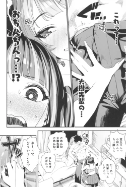 Page 32 of Senpai, Kyou Tomatte mo Ii yo ne? 2