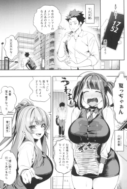 Page 3 of Senpai, Kyou Tomatte mo Ii yo ne? 2